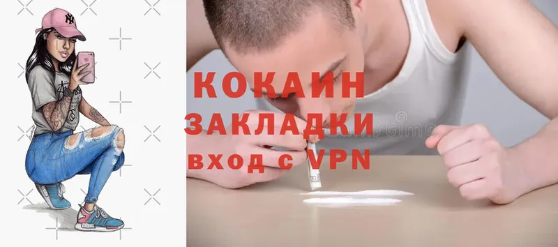 Cocaine 97%  Карасук 